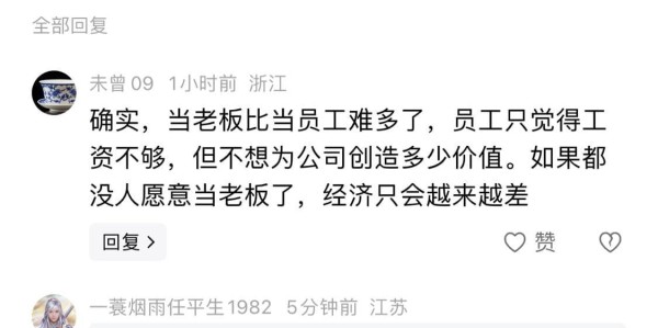 500万彩票网-悲催！网传广东一企业降薪20%引抱怨，网友：员工很难和公司共情