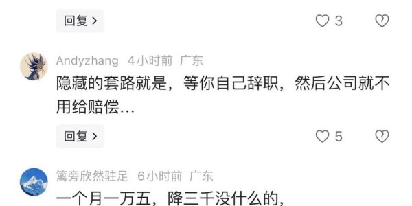 500万彩票网-悲催！网传广东一企业降薪20%引抱怨，网友：员工很难和公司共情