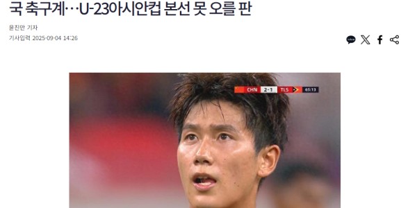 500万网彩票-韩媒：主场之利+对手半业余赢1球，中国足球让球迷感受痛苦